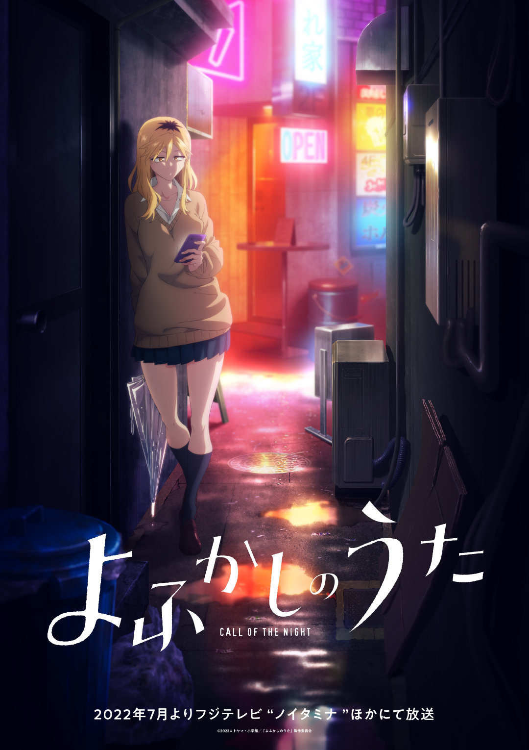 TV动画《彻夜之歌》角色PV3公开,7月开播插图 TV动画《彻夜之歌》角色PV3公开,7月开播