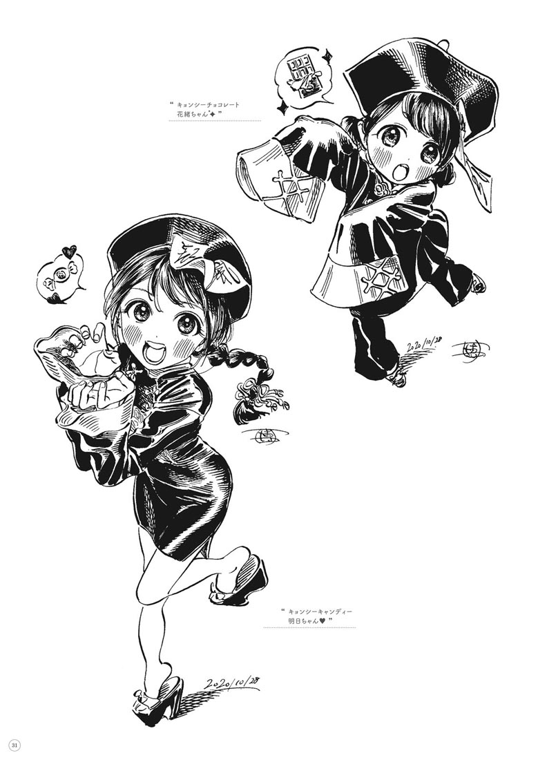 精美画集：博イラスト集〜明日ちゃんまでの足跡〜