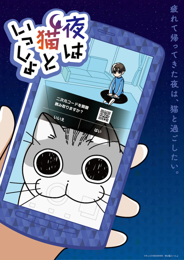 漫画《关于养猫我一直是新手》宣布动画化，2022年夏季开播