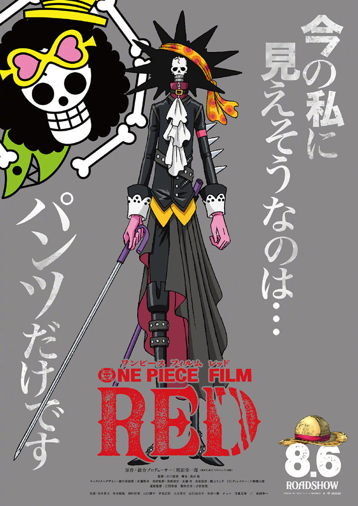 《海贼王》剧场版动画《RED》角色设定彩图公开