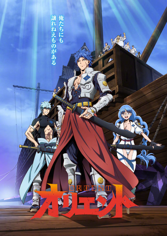 TV动画《东方少年》【淡路島激闘編】最新视觉图公开