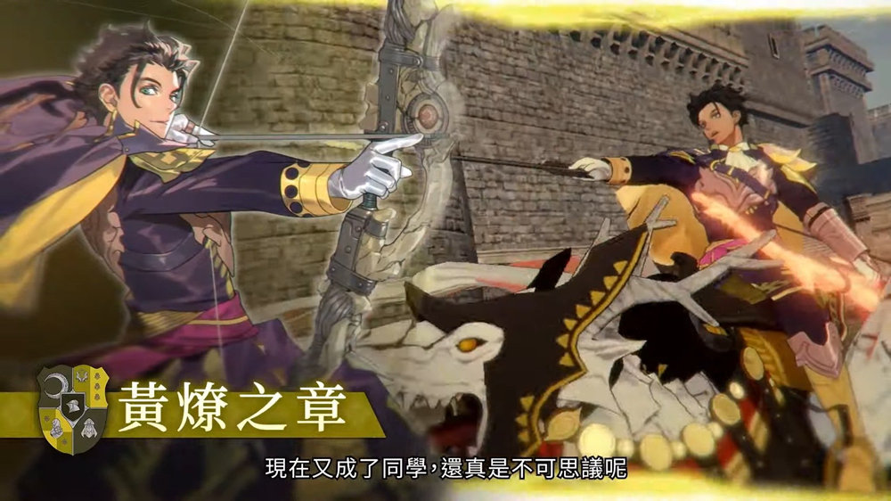 《火焰纹章 无双 风花雪月》新预告公开,角色/世界观介绍插图6 《火焰纹章 无双 风花雪月》新预告公开,角色/世界观介绍