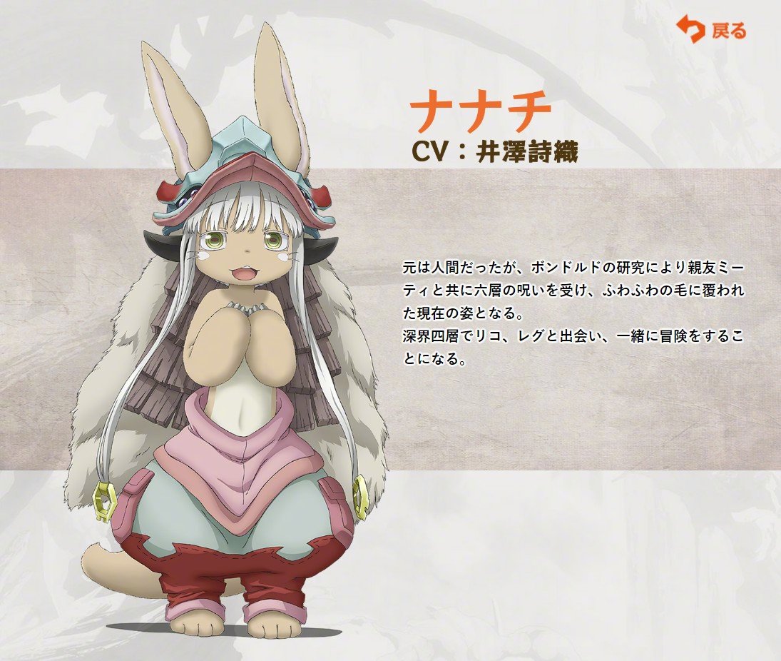 TV动画《来自深渊 烈日的黄金乡》第2弹视觉图与人设图公开，7月开播