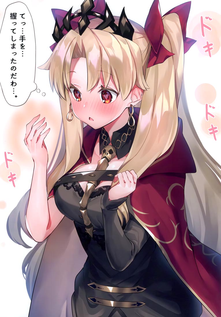 精美画集：(C99)lost memory (Fate/Grand Order)【鈴穗ほたる】