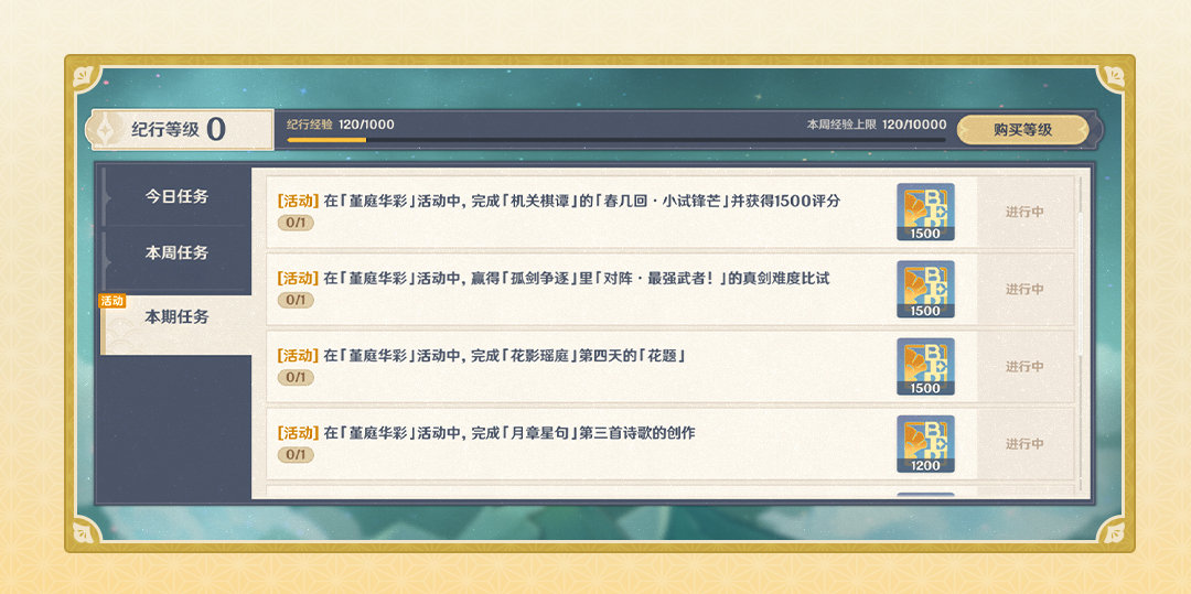 原神2.6:稻妻节日“光华容彩祭” 活动「堇庭华彩」即将开启!插图2 原神2.6:稻妻节日“光华容彩祭” 活动「堇庭华彩」即将开启!