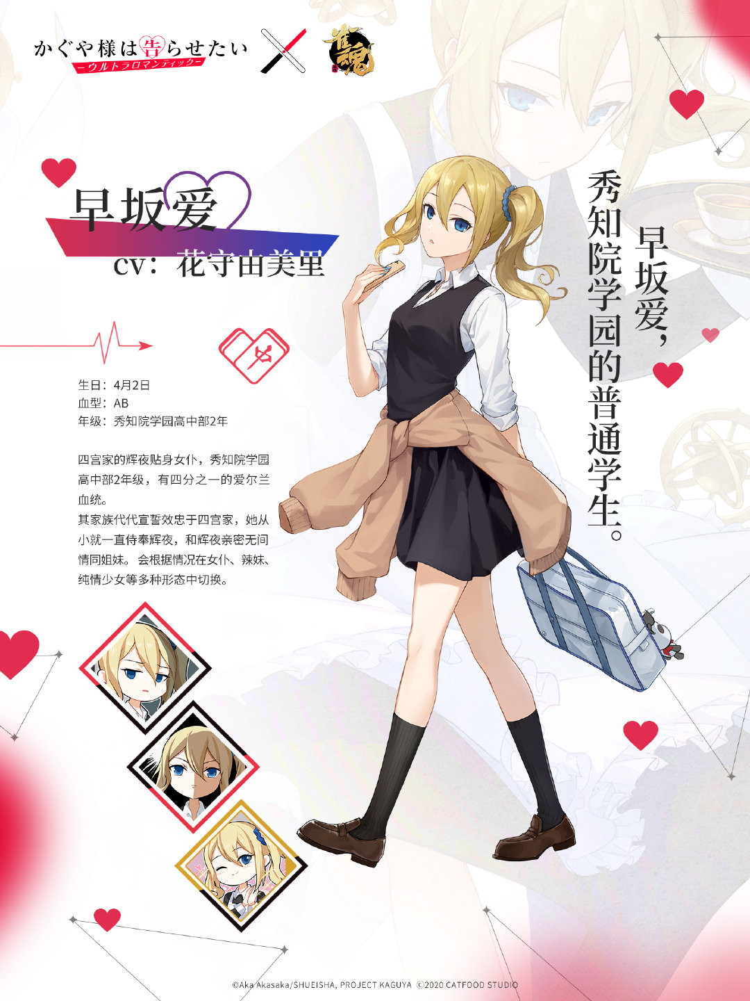 《辉夜大小姐想让我告白》×《雀魂》 联动角色正式公开！