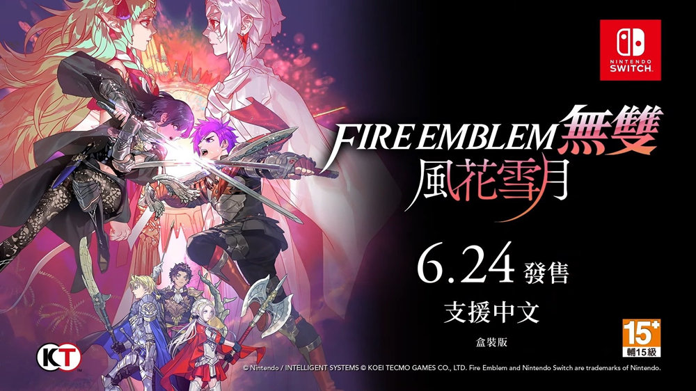 《火焰纹章 无双 风花雪月》新预告公开，角色/世界观介绍