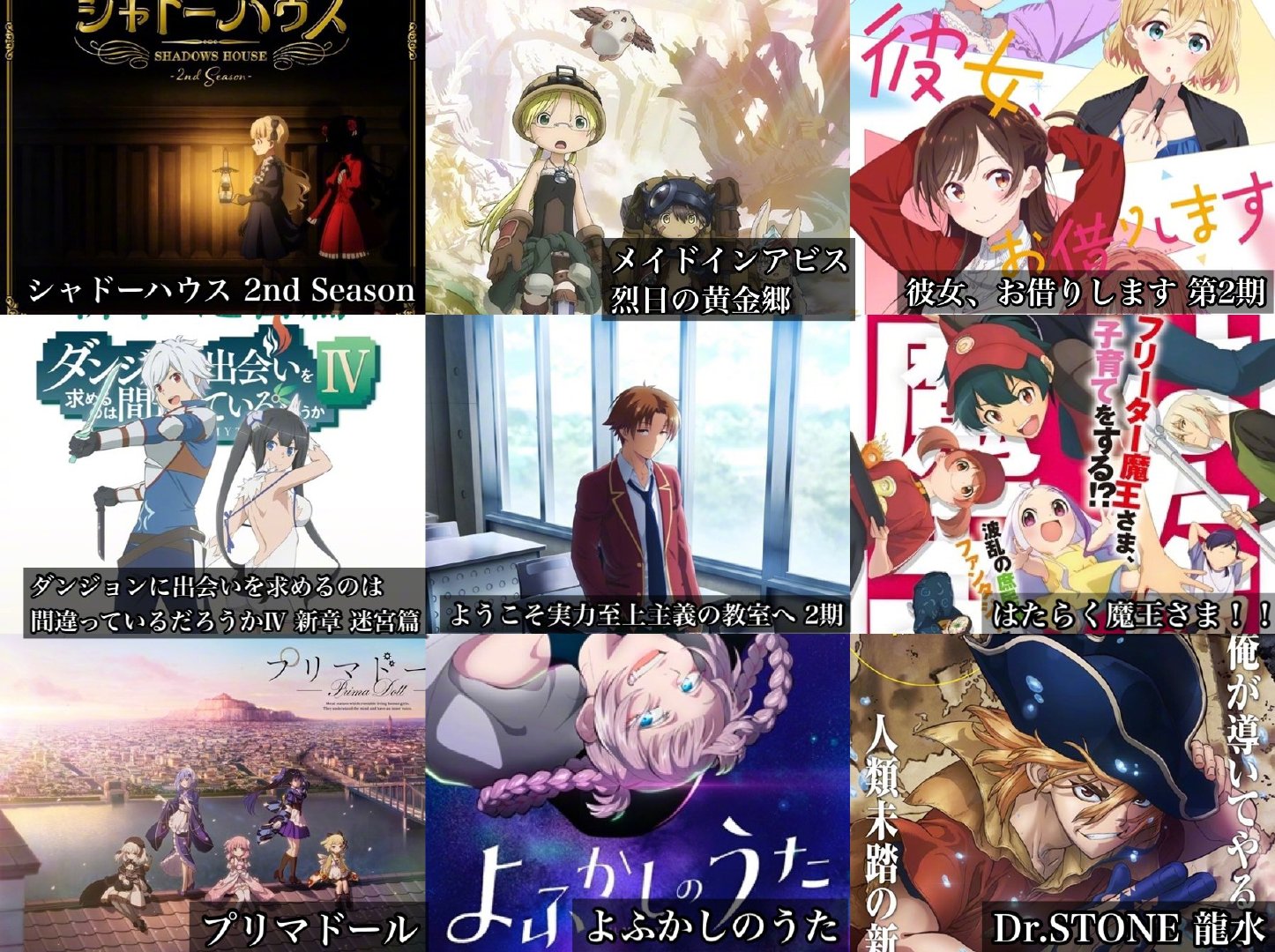 2022年7月新番动画一览表