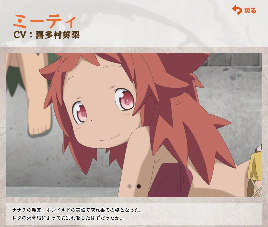 TV动画《来自深渊 烈日的黄金乡》第2弹视觉图与人设图公开，7月开播