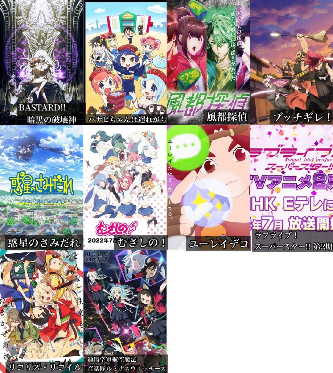 2022年7月新番动画一览表