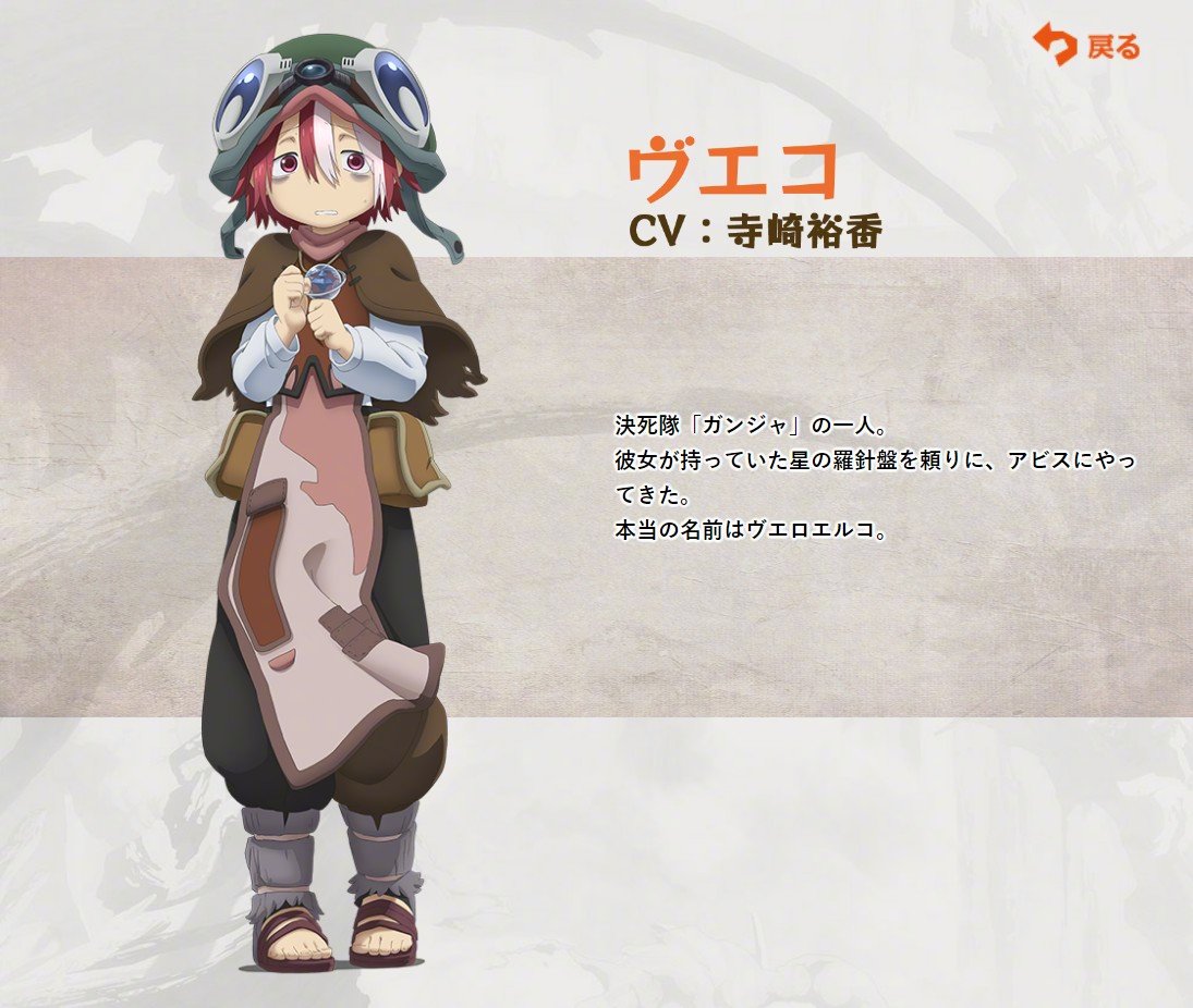 TV动画《来自深渊 烈日的黄金乡》第2弹视觉图与人设图公开，7月开播