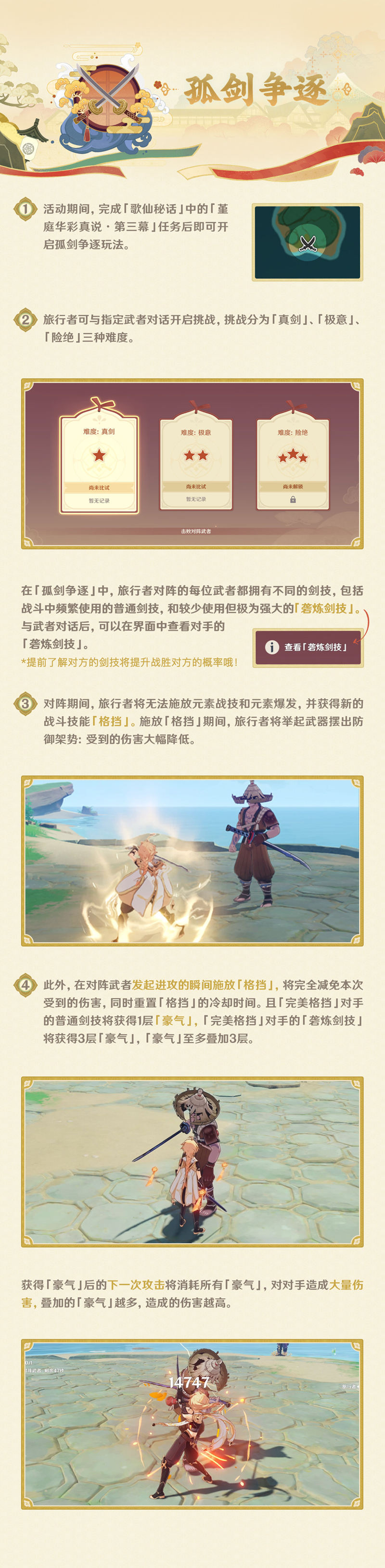 原神2.6：稻妻节日“光华容彩祭” 活动「堇庭华彩」即将开启！