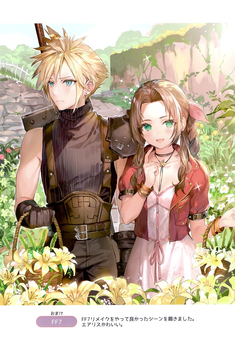 精美画集：(C99)Patch 2.0 (最终幻想14）【ももこ】