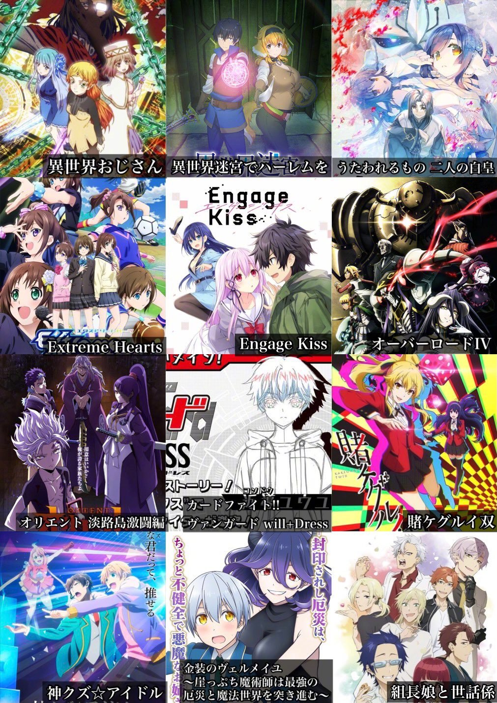 2022年7月新番动画一览表