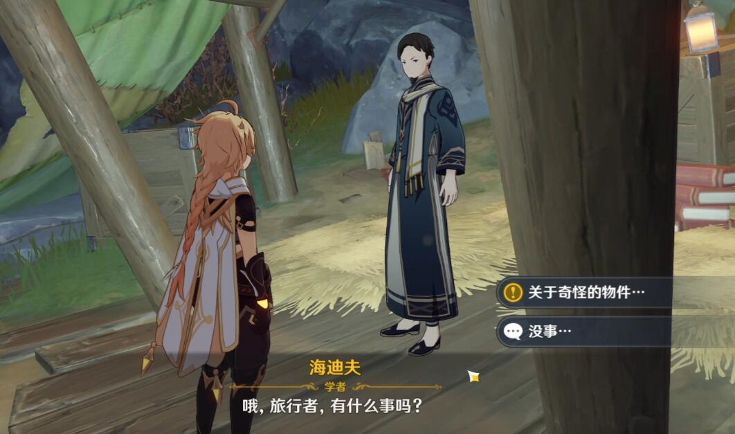 原神攻略：【层岩巨渊】钓鱼触发隐藏任务—水生环境调查