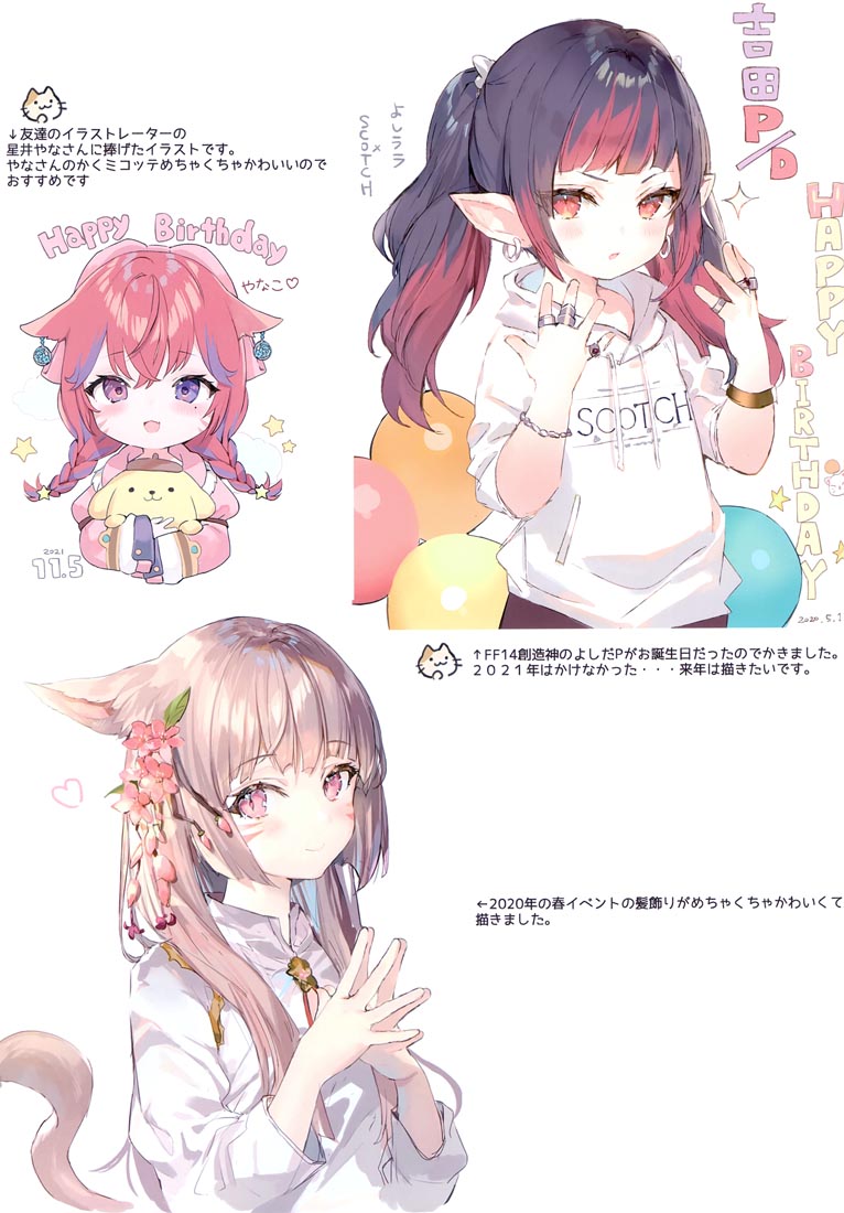 精美画集：(C99)Patch 2.0 (最终幻想14）【ももこ】