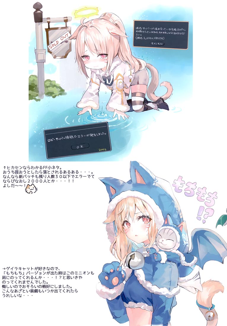 精美画集：(C99)Patch 2.0 (最终幻想14）【ももこ】