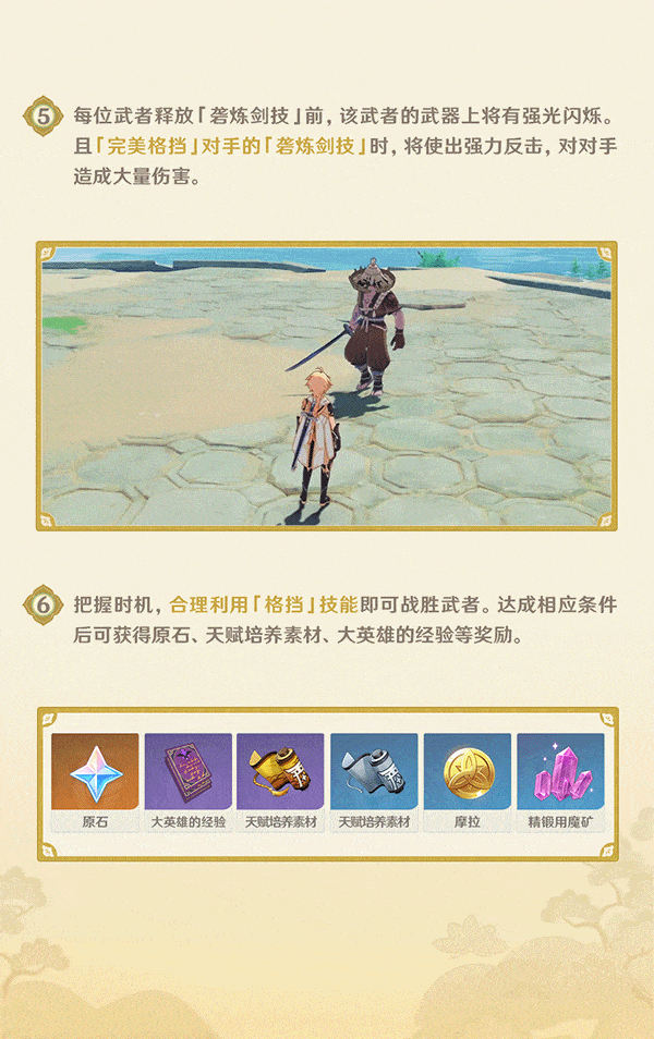 原神2.6：稻妻节日“光华容彩祭” 活动「堇庭华彩」即将开启！