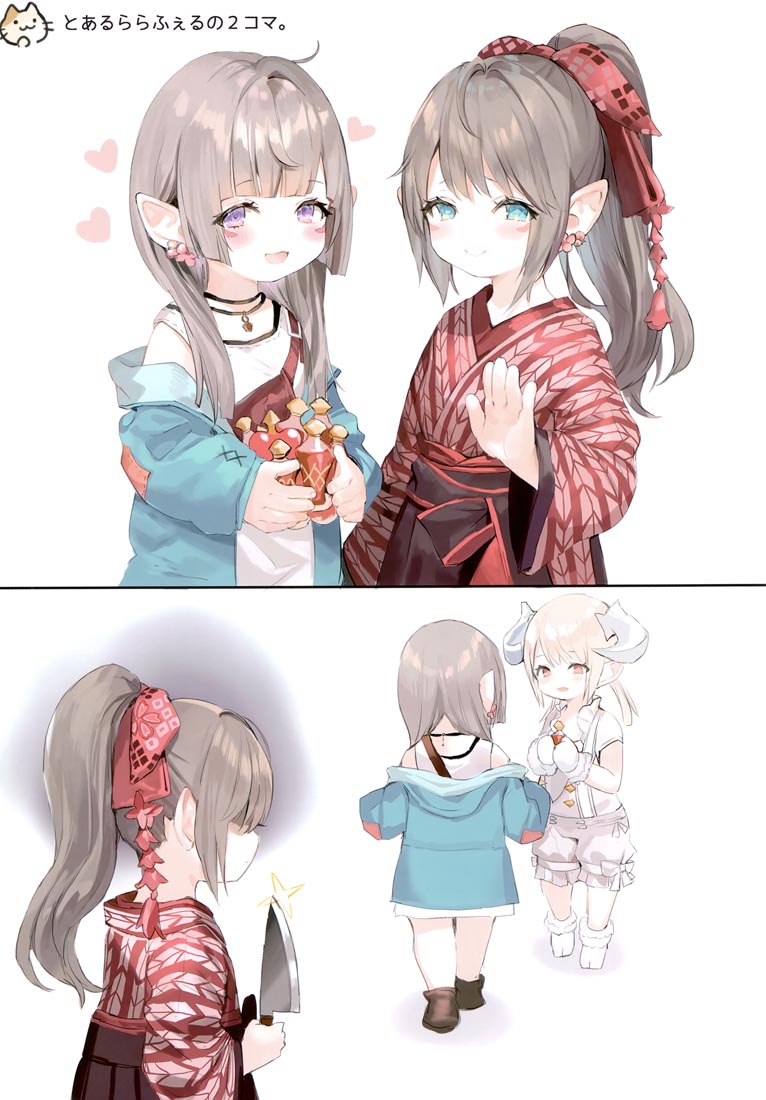 精美画集：(C99)Patch 2.0 (最终幻想14）【ももこ】