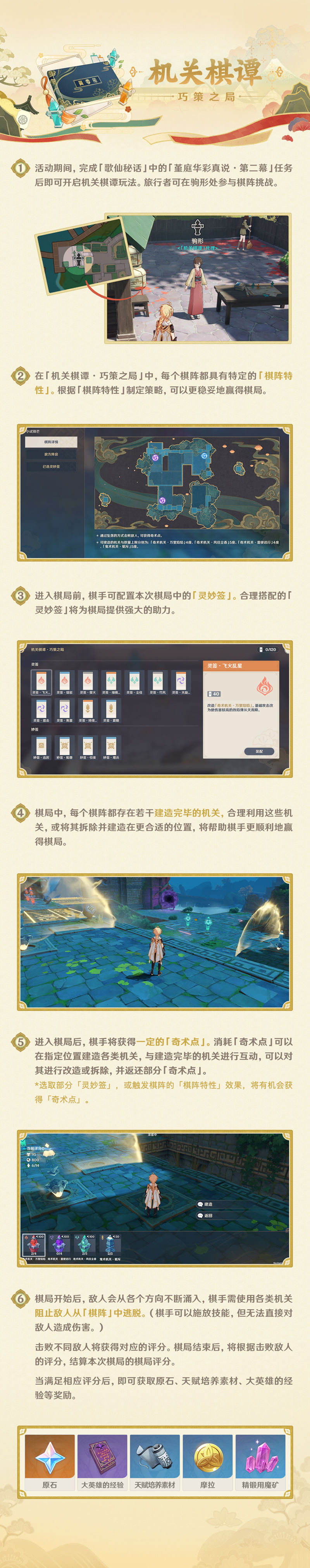 原神2.6：稻妻节日“光华容彩祭” 活动「堇庭华彩」即将开启！