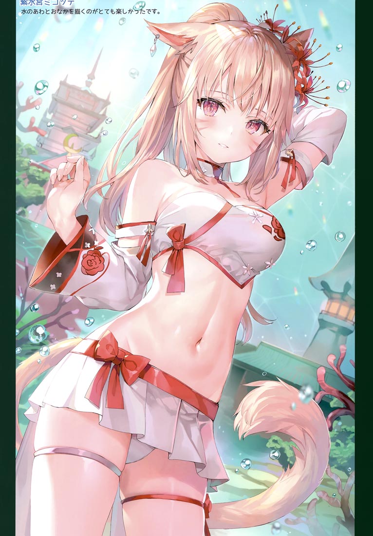 精美画集：(C99)Patch 2.0 (最终幻想14）【ももこ】