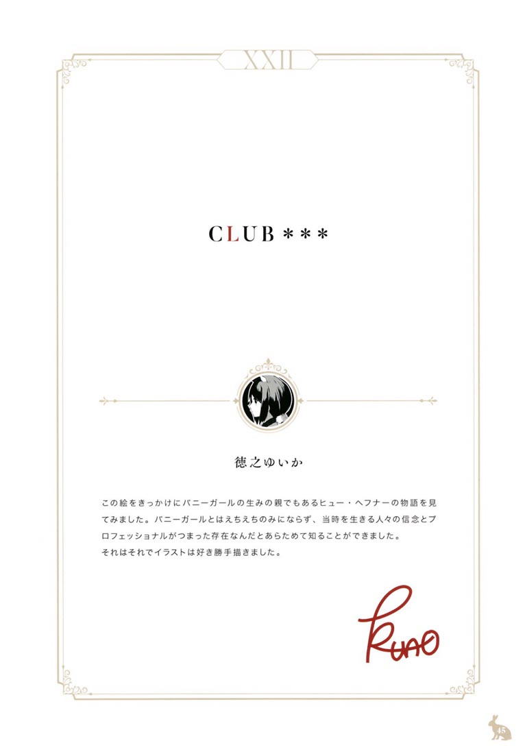 精美画集：Silhouette&Choker【多画师合同志】