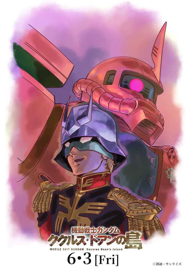 剧场版《 机动战士高达 库库鲁斯·多安的岛》“赤色彗星”夏亚 视觉图公开插图 剧场版《 机动战士高达 库库鲁斯·多安的岛》“赤色彗星”夏亚 视觉图公开