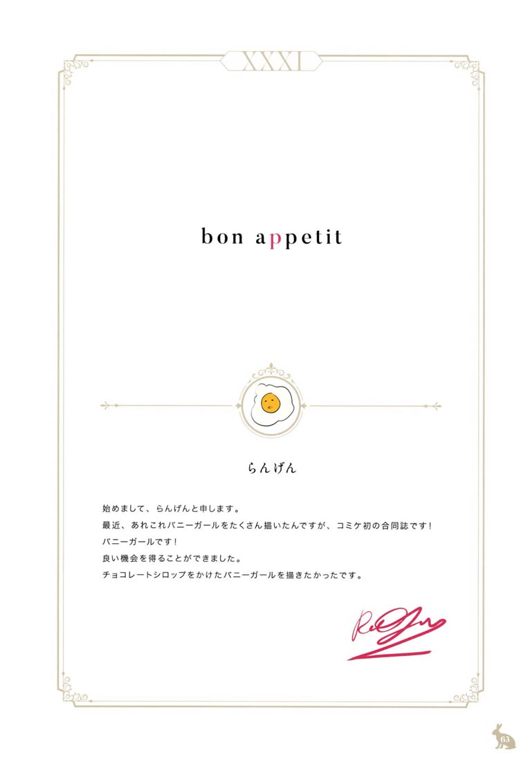 精美画集：Silhouette&Choker【多画师合同志】