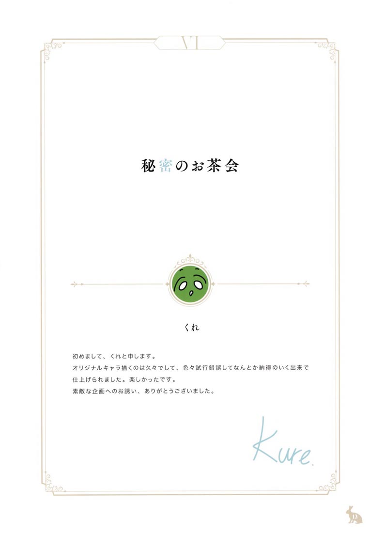 精美画集：Silhouette&Choker【多画师合同志】