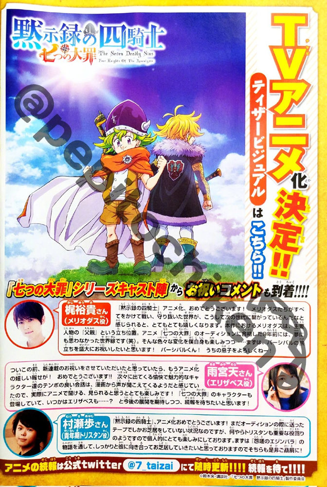 《七大罪》续作《默示录的四骑士》宣布TV动画化