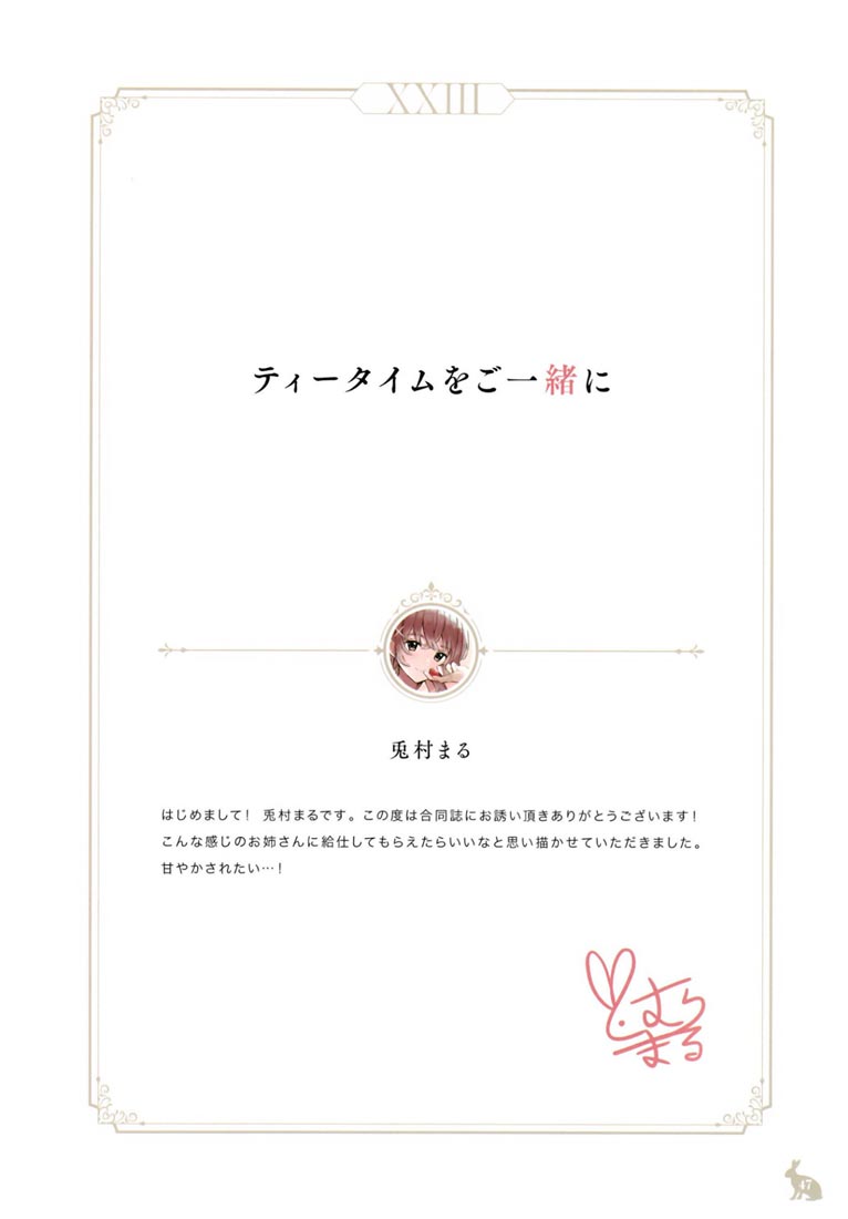 精美画集：Silhouette&Choker【多画师合同志】