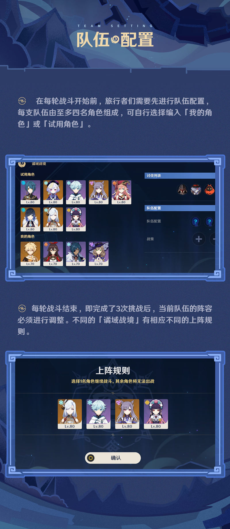 原神2.7：打怪活动「危途疑踪」玩法说明