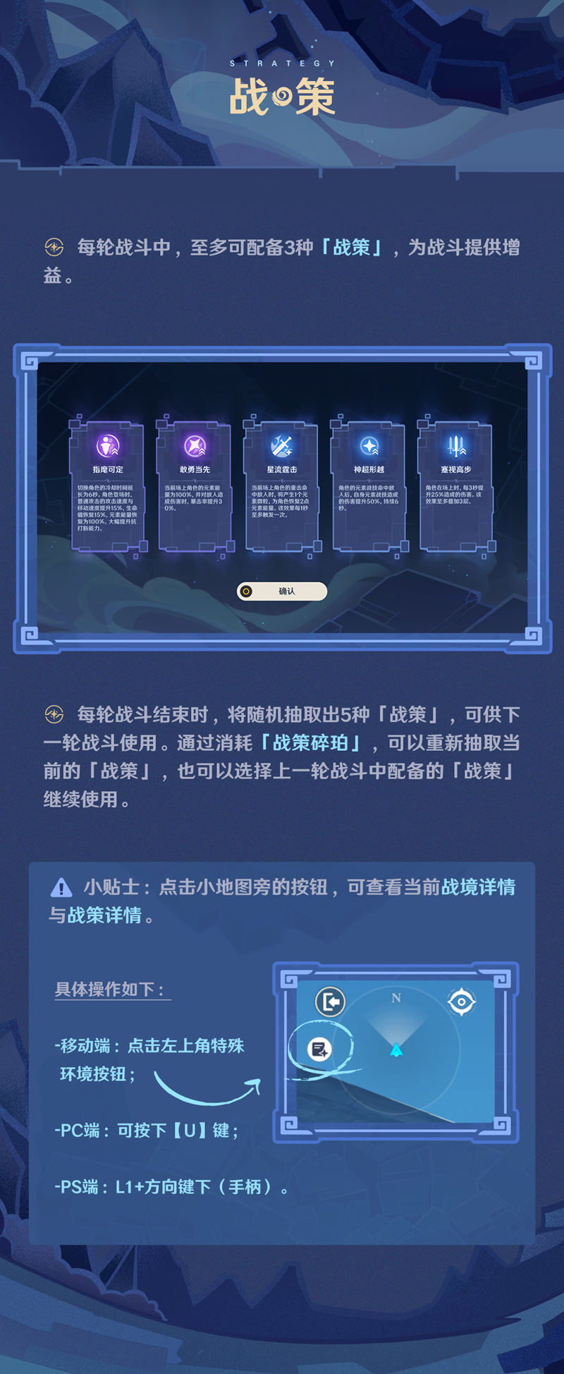 原神2.7：打怪活动「危途疑踪」玩法说明