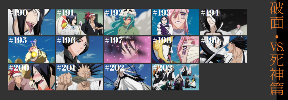 《死神 ：千年血战篇》开播前纪念：官方选出13集动画精选集重播