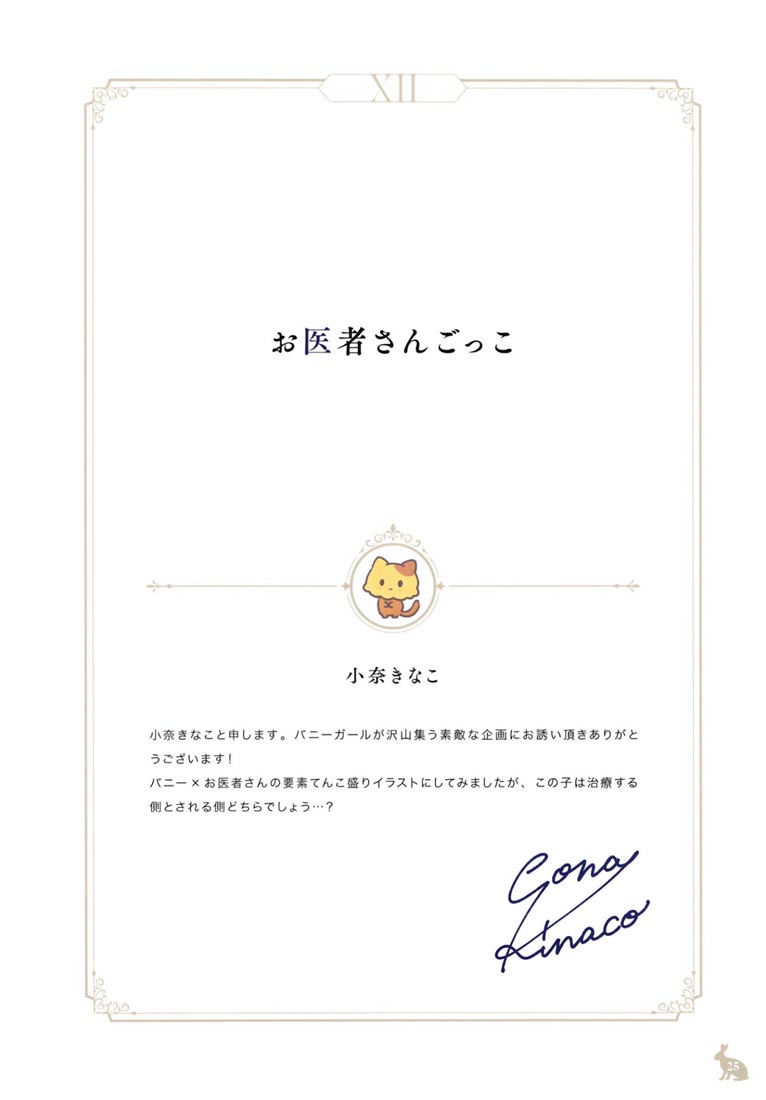 精美画集：Silhouette&Choker【多画师合同志】