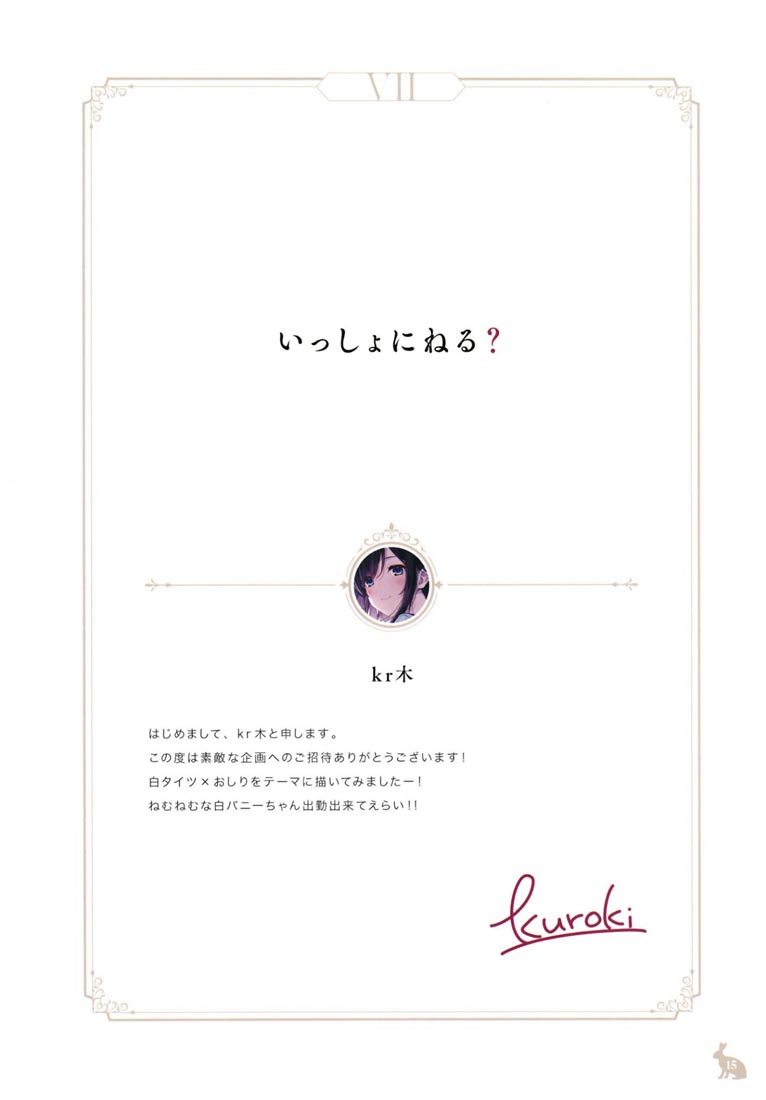 精美画集：Silhouette&Choker【多画师合同志】