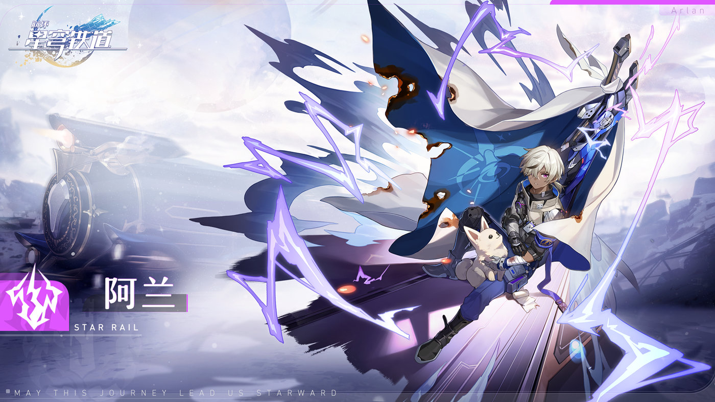 【崩坏：星穹铁道】角色介绍「空间站『黑塔』 | 阿兰」