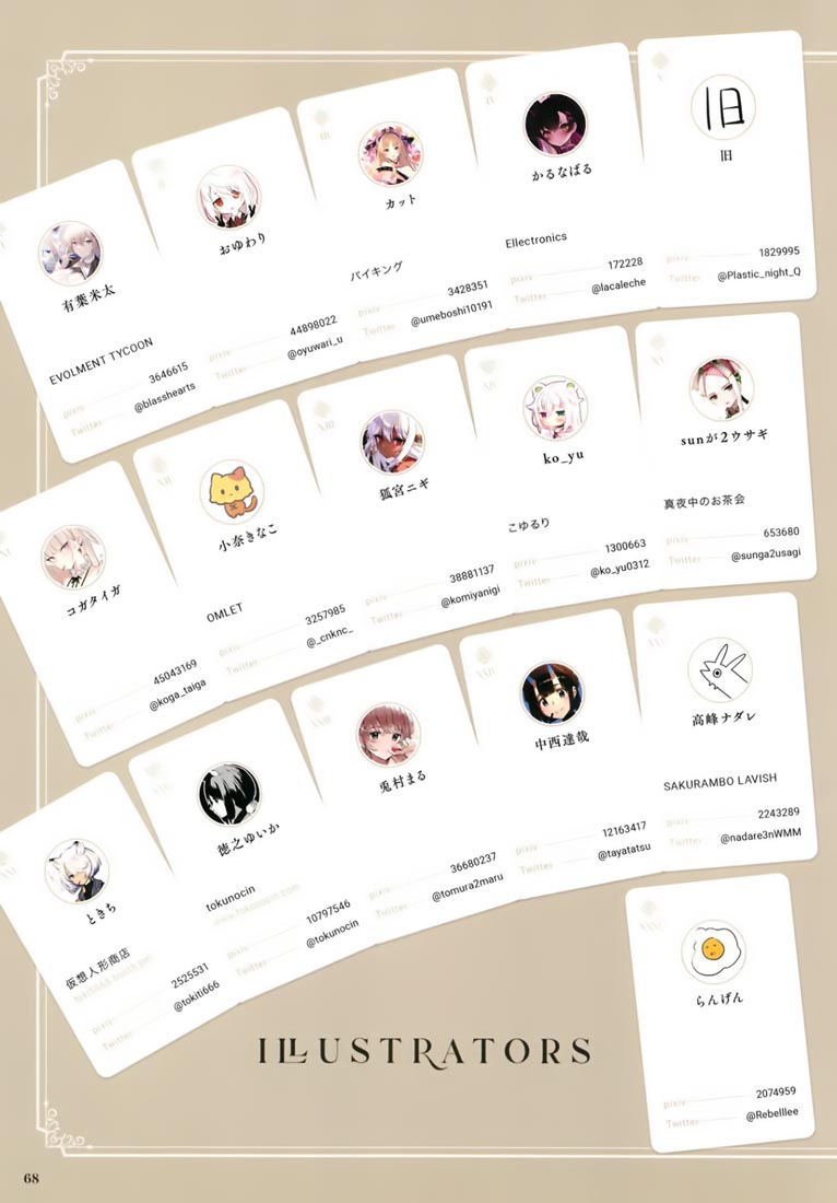 精美画集：Silhouette&Choker【多画师合同志】