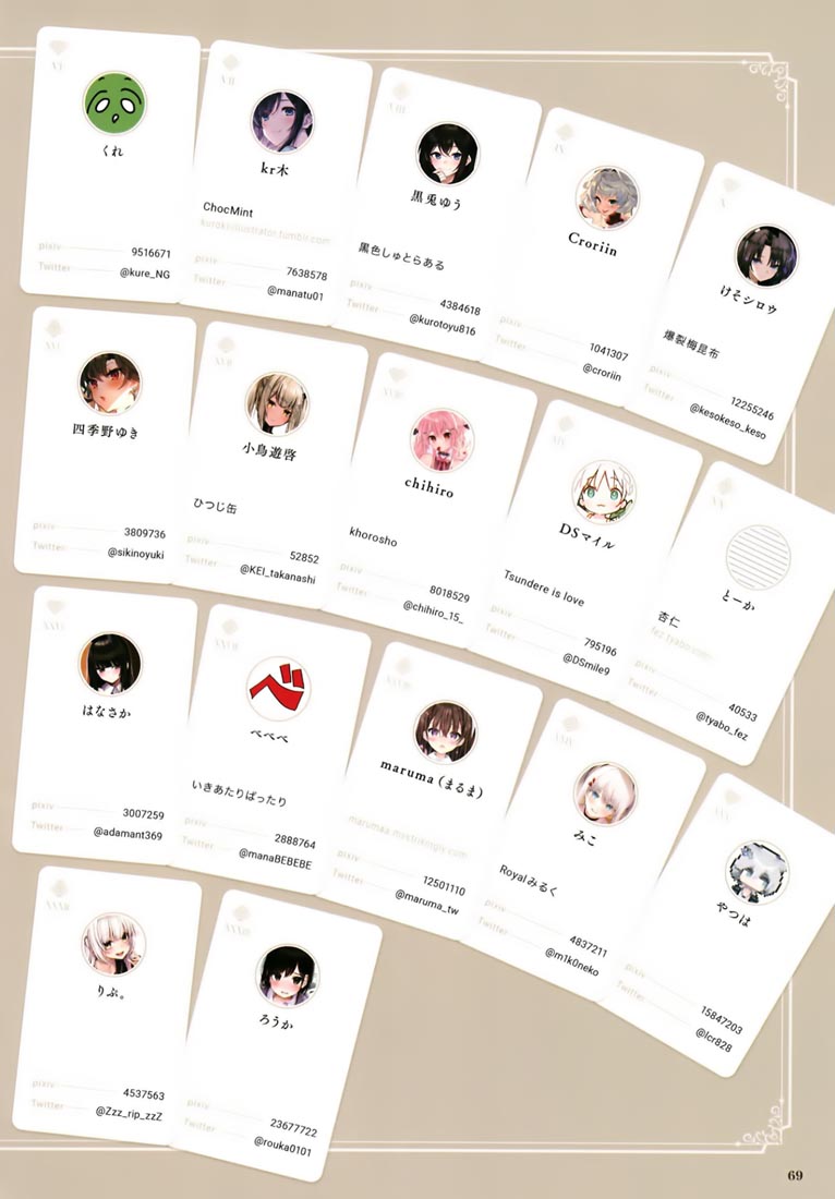 精美画集：Silhouette&Choker【多画师合同志】