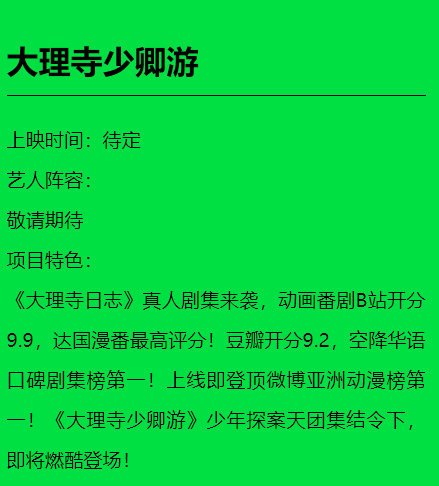 爱奇艺宣布《狐妖小红娘》、《理科生坠入情网》等多款作品真人影视化