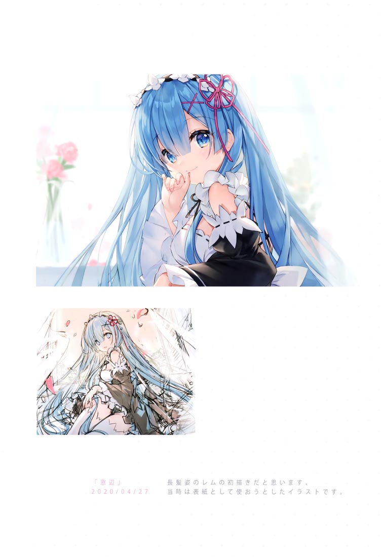 精美画集：(C99) REM BOX 【画师：eikaa】