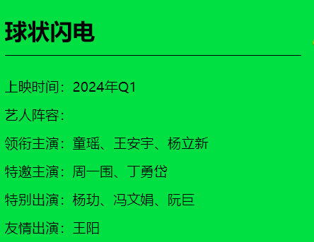 爱奇艺宣布《狐妖小红娘》、《理科生坠入情网》等多款作品真人影视化
