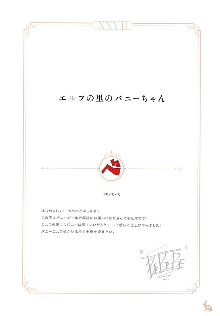 精美画集：Silhouette&Choker【多画师合同志】