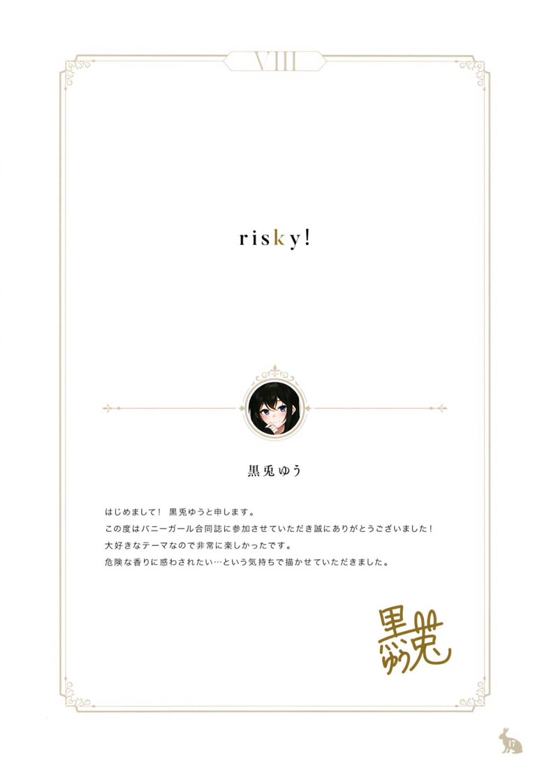 精美画集：Silhouette&Choker【多画师合同志】