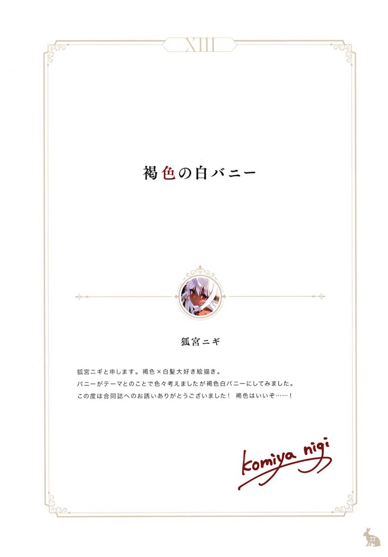 精美画集：Silhouette&Choker【多画师合同志】