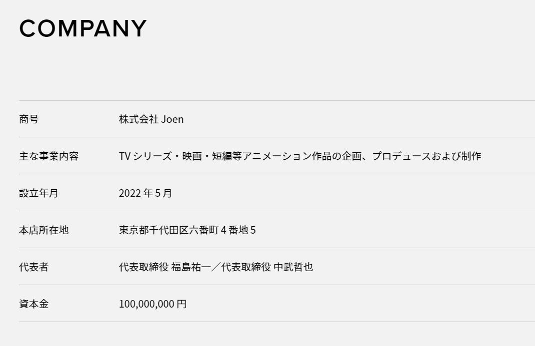 CloverWorks、WIT STUDIO、集英社和Aniplex成立动画公司「JOEN」插图5 CloverWorks、WIT STUDIO、集英社和Aniplex成立动画公司「JOEN」