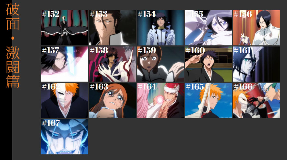 《死神 ：千年血战篇》开播前纪念：官方选出13集动画精选集重播