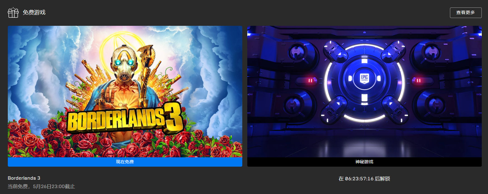 【E宝喜加一】Epic商城《无主之地3》可免费领取