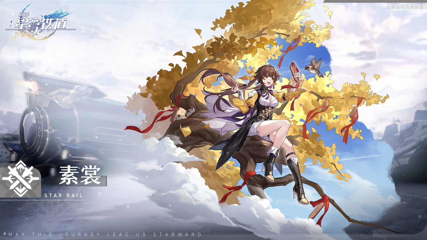 【崩坏：星穹铁道】角色介绍「仙舟『罗浮』 |  素裳」