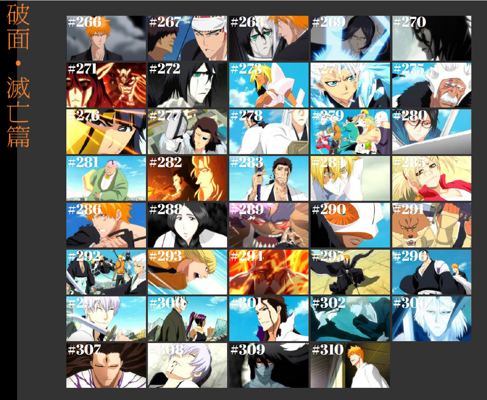 《死神 ：千年血战篇》开播前纪念：官方选出13集动画精选集重播